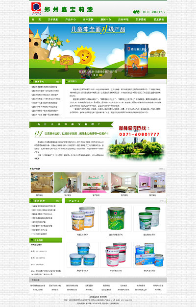 ���ݼΌ�����W(w��ng)վ2015�°��_ͨ