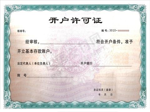 成都公司注冊(cè)