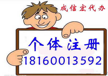 個(gè)體商戶(hù)注銷(xiāo)流程