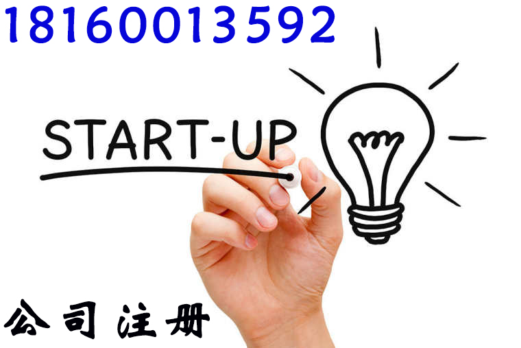 注冊(cè)什么類型公司好