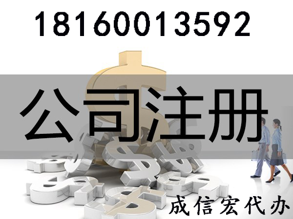 公司注冊(cè)名稱(chēng)填寫(xiě)標(biāo)準(zhǔn)