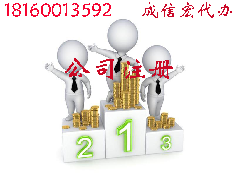 公司注冊驗(yàn)資