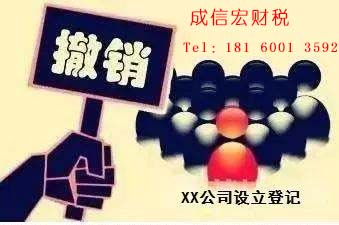 撤銷、吊銷、注銷行政許可區(qū)別